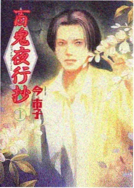 咒术回战 影视仓动漫